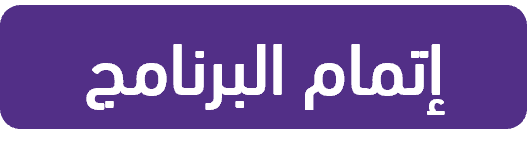 اتمام