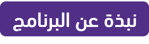 نبذة